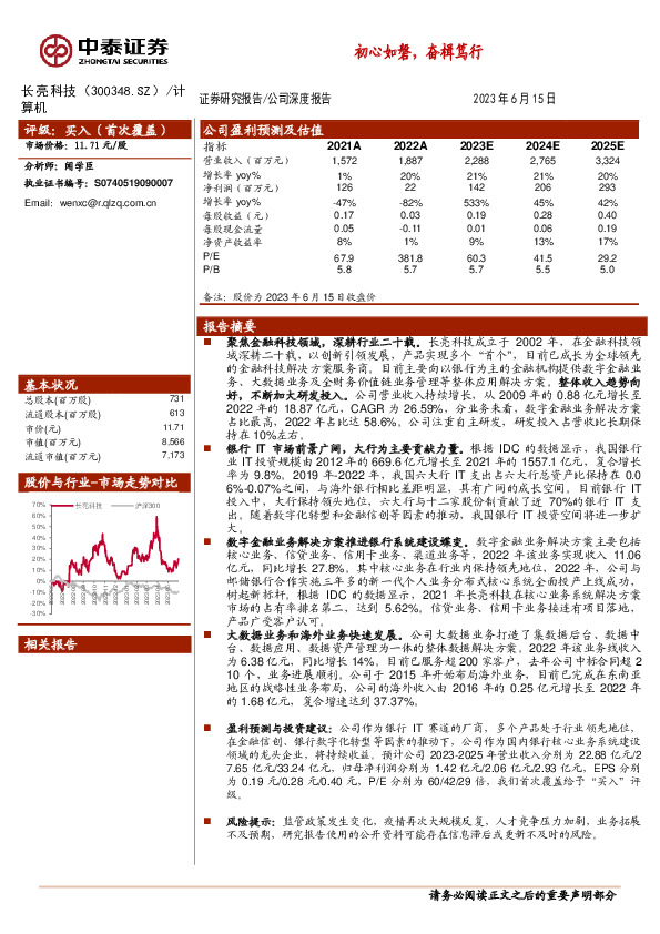 初心如磐，奋楫笃行
