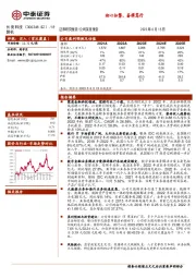 初心如磐，奋楫笃行