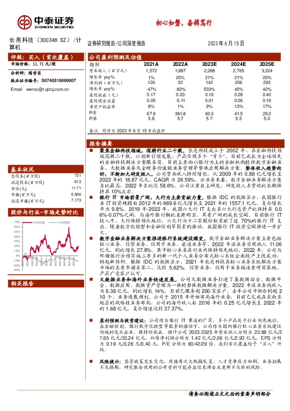 初心如磐，奋楫笃行