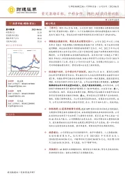 重定激励目标，中移合作、拥抱AI获得新动能