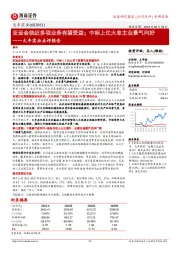 大丰实业点评报告:亚运会临近多项业务有望受益;中标上亿大单主业景气向好