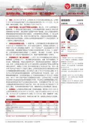 2023年半年度业绩预增点评：盈利同比增长，转型储能打开“第二成长曲线”