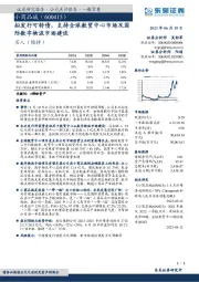 拟发行可转债，支持全球数贸中心市场及国际数字物流市场建设