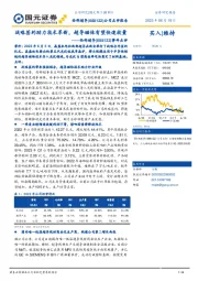 事件点评：战略签约助力技术革新，超导磁体有望快速放量