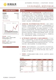 充电模块稀缺龙头，国内外市场共振