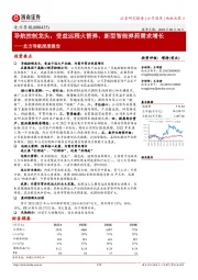 北方导航深度报告：导航控制龙头，受益远程火箭弹、新型智能弹药需求增长