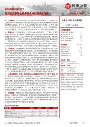 昊帆生物投资价值分析报告:差异化竞争的全球多肽合成试剂细分龙头