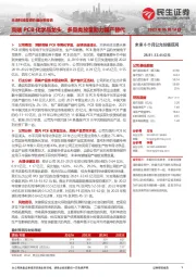 天承科技投资价值分析报告:高端PCB化学品龙头,多品类放量助力国产替代