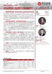 深度报告:自动化设备龙头,隐形眼镜CDMO迈入新征程