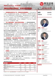 公司深度报告:深耕冲压模具与结构件,多线布局加速兑现