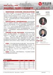深度报告:自动化设备龙头,隐形眼镜CDMO迈入新征程