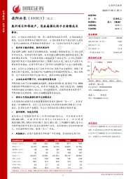 惠州项目即将投产，茂金属催化剂平台持续成长