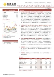 综合性气体龙头供应商 电子特气加速全面发展