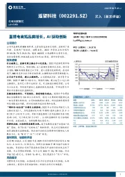 直播电商拓品类增长，AI驱动创新