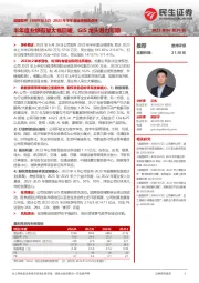 2023年半年度业绩预告点评:半年度业绩有望大幅回暖,GIS龙头潜力可期