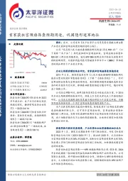 首家获批宫颈癌筛查预期用途，巩固隐形冠军地位