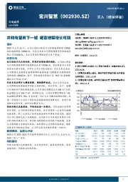 并购有望再下一城 罐容规模增长可期