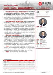 深度报告:长光所唯一上市平台,编码器龙头受益国产替代