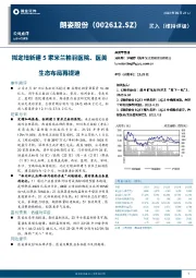 拟定增新建5家米兰柏羽医院、医美生态布局再提速