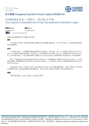 仓储规模有望进一步提升,盈利能力可期