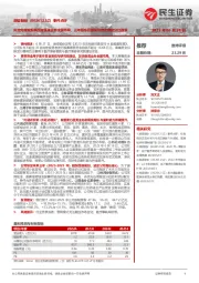事件点评:拟定向增发股票加速医美业务全国布局,三年股东回报规划提出稳定分红政策