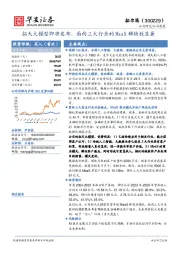 拓天大模型即将发布，面向三大行业的MaaS稀缺性显著