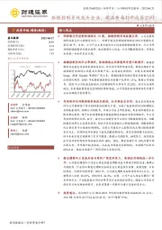 振镜控制系统龙头企业，新品布局打开成长空间