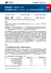 拟定增募资不超过16.68亿元，进一步强化医美业务建设