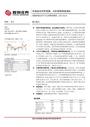 公司简评报告：养殖成本优势显著，出栏规模高速增长