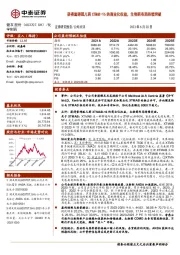 获得重磅孤儿药XTMAB-16的商业化权益，生物药布局持续突破