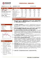 市场担忧带来布局时点,回购彰显发展信心