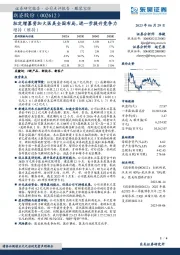 拟定增募资加大医美全国布局，进一步提升竞争力