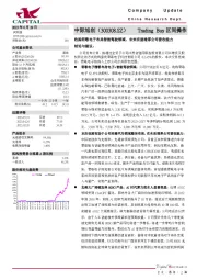 收购君歌电子布局智能驾驶领域,未来有望增厚公司营收能力