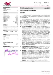 SiC商业化突破伴随LED行业景气复苏