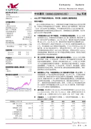 400G骨干网建设周期启动，同时第二曲线算力侧持续推进