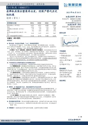 老牌机床国企整装再出发,迎国产替代历史性机遇