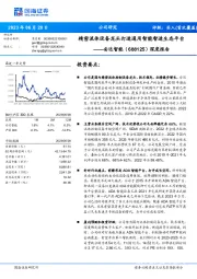 深度报告:精密流体设备龙头打造通用智能智造生态平台