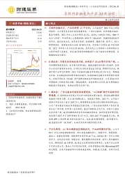 互联网金融龙头开启AI新征程