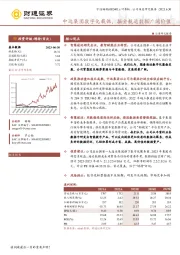 中远集团数字化载体，掘金航运数据广阔价值