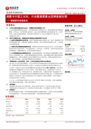 南威软件深度报告:乘数字中国之长风,开启数据要素全面探索新征程