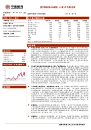 国产网络设备ODM新锐，AI算力打开成长空间