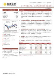 出口市场需求旺盛,上半年业绩预计同比高增长