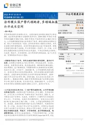 涂布模头国产替代领跑者,多领域拓展打开成长空间