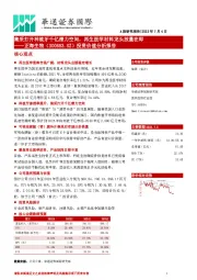 投资价值分析报告：集采打开种植牙千亿潜力空间，再生医学材料龙头放量在即