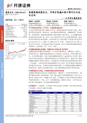 公司首次覆盖报告:高精度编码器龙头,市场扩容叠加国产替代打开成长空间