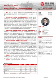 事件点评:中标划焊一体机3.4亿订单,光伏设备业务持续贡献营收
