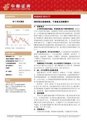 领军国内高端铜箔,下游需求持续攀升