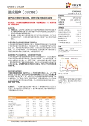 超声波方案综合解决商，滚焊设备挖掘成长蓝海