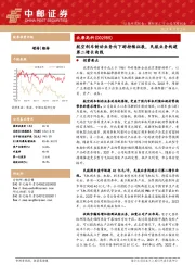 航空刹车制动业务向下游持续拓展,民航业务构建第二增长曲线