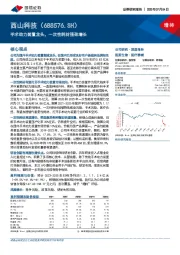 手术动力装置龙头，一次性耗材强劲增长